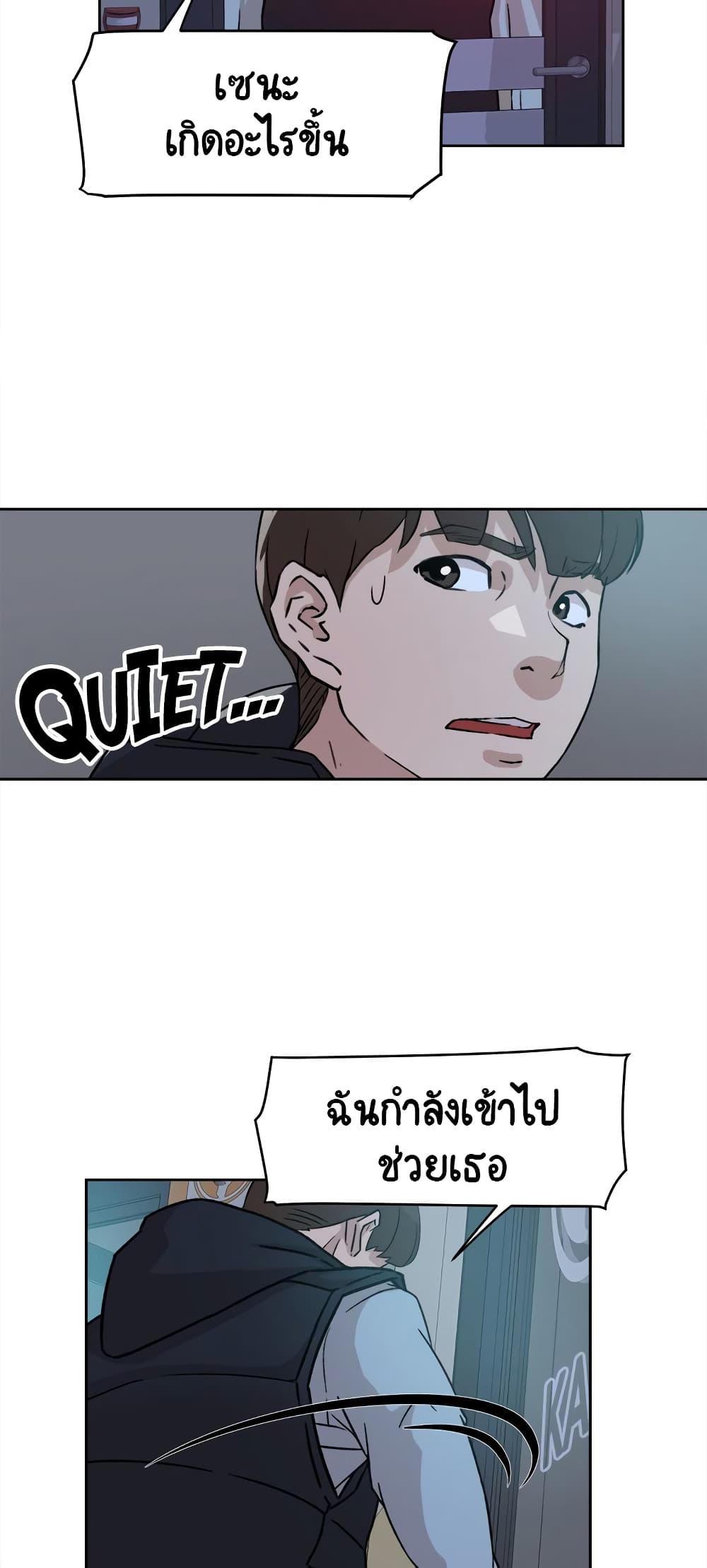 Her 4 Incher – Her 4 Incher – ตอนที่ 55 หน้า 36
