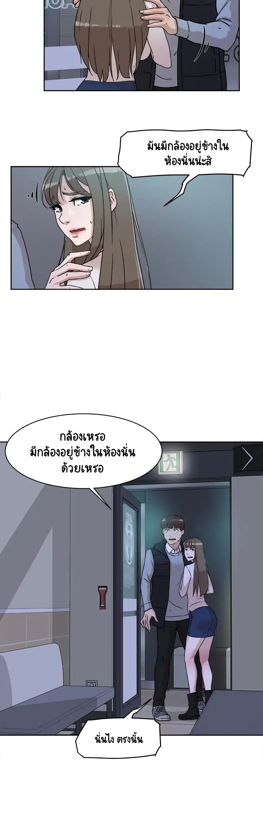 Her 4 Incher – Her 4 Incher – ตอนที่ 56 หน้า 2