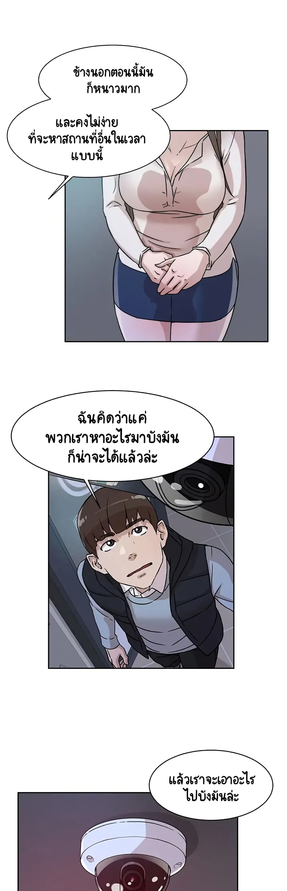 Her 4 Incher – Her 4 Incher – ตอนที่ 56 หน้า 6