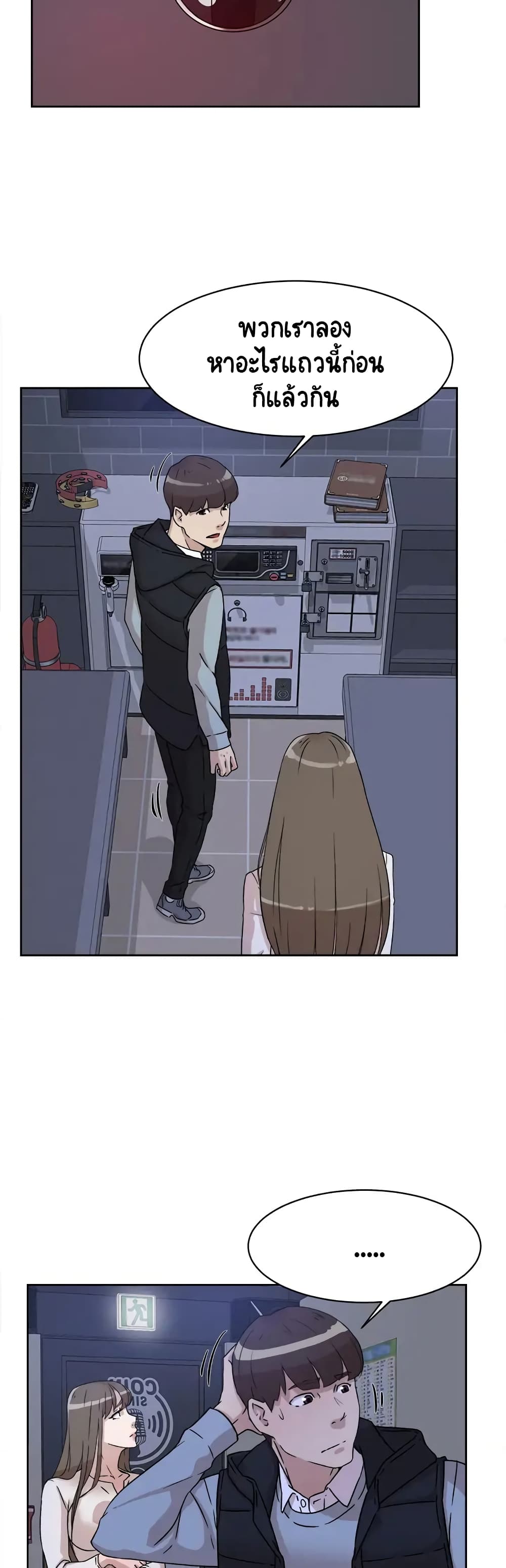 Her 4 Incher – Her 4 Incher – ตอนที่ 56 หน้า 7