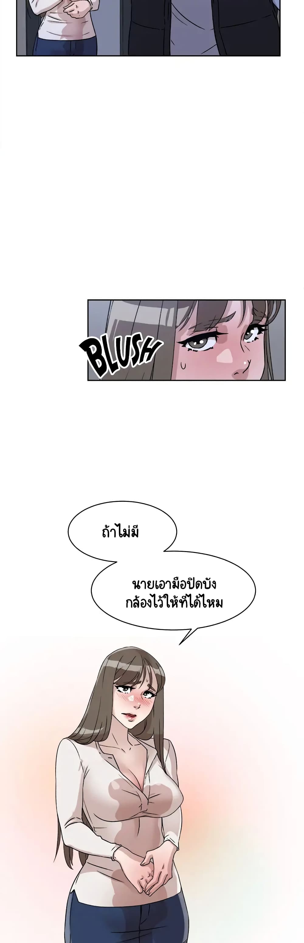 Her 4 Incher – Her 4 Incher – ตอนที่ 56 หน้า 8