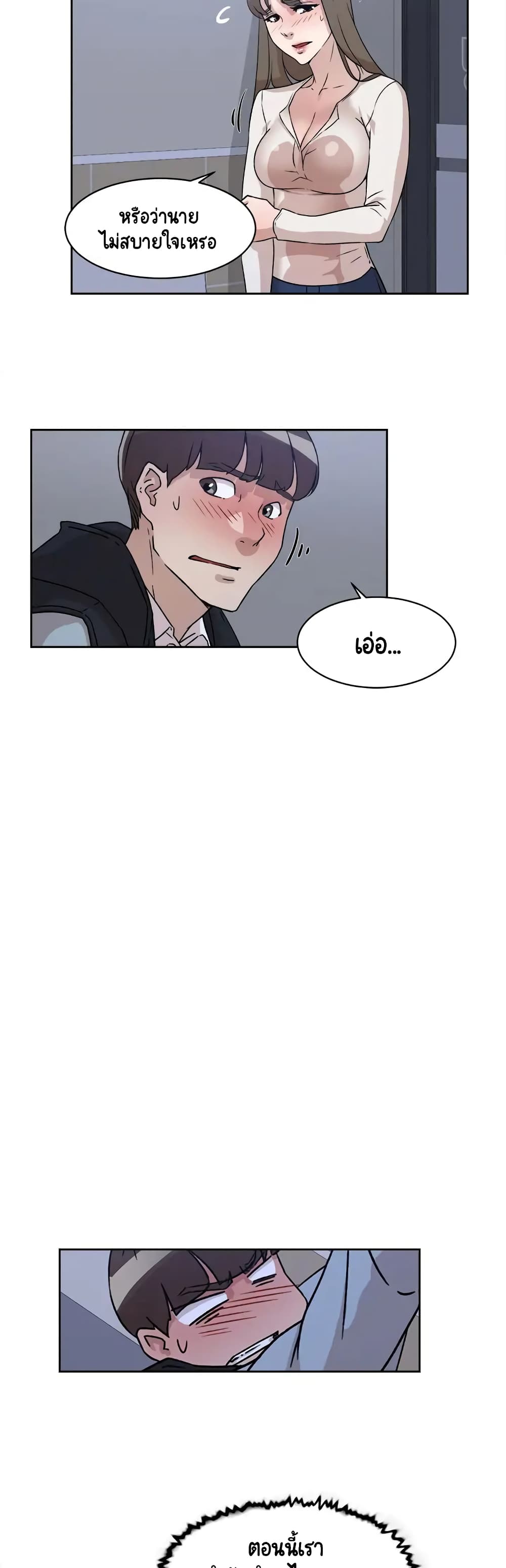 Her 4 Incher – Her 4 Incher – ตอนที่ 56 หน้า 10
