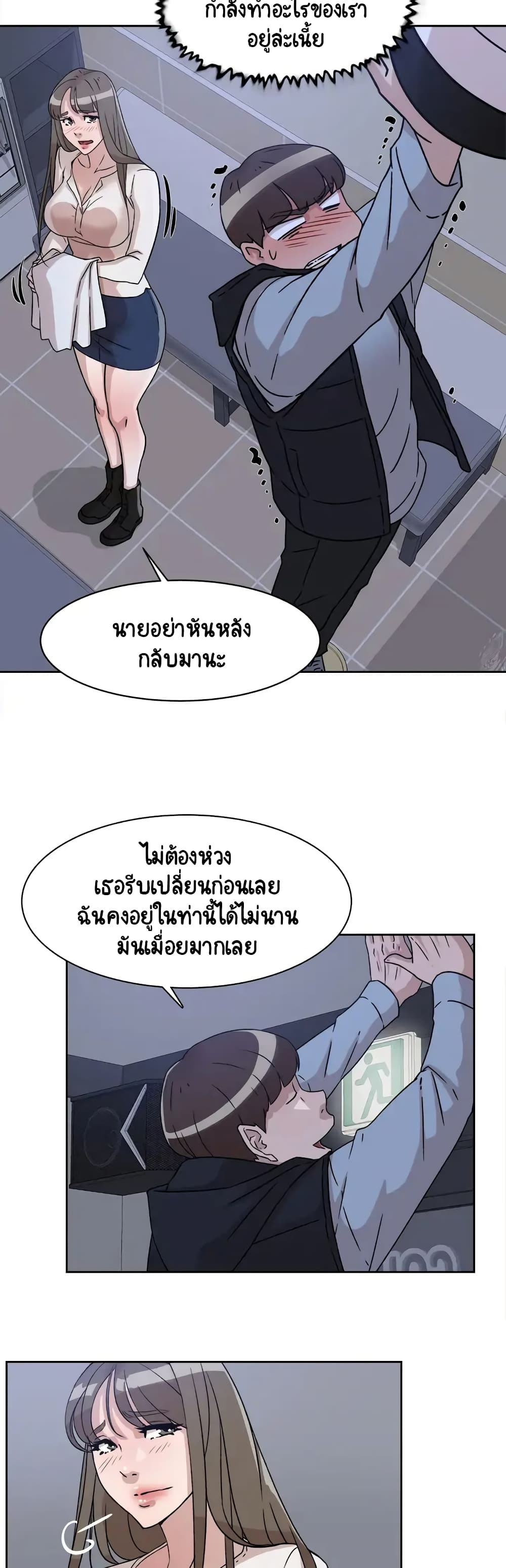 Her 4 Incher – Her 4 Incher – ตอนที่ 56 หน้า 11