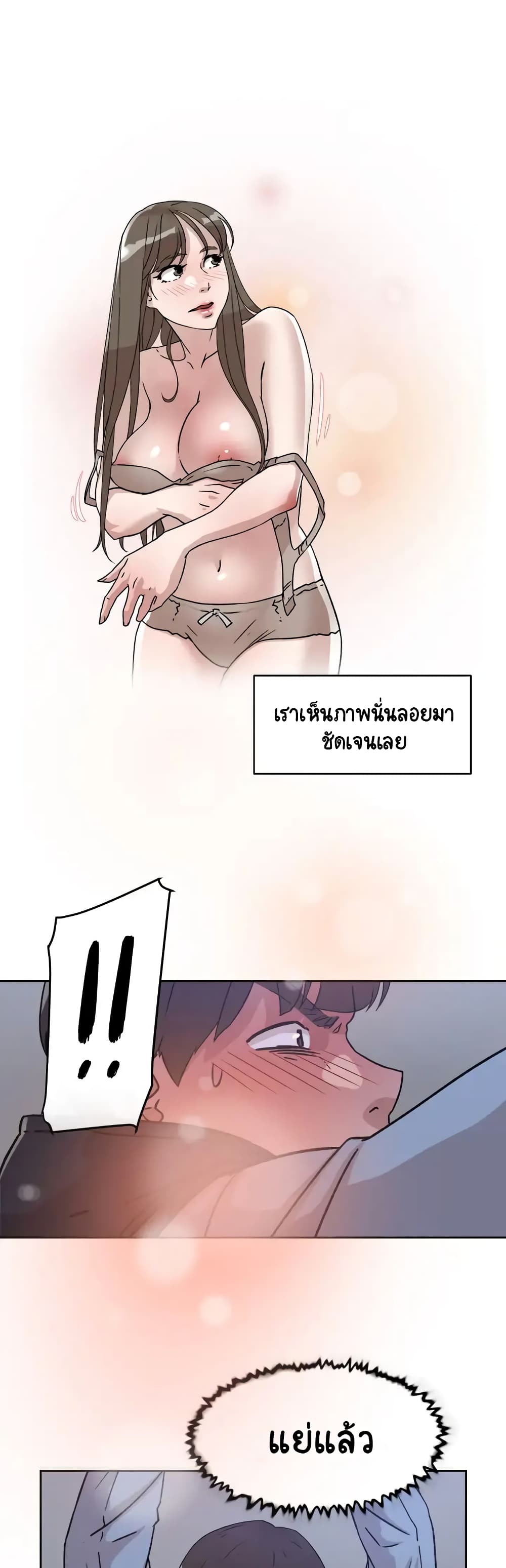 Her 4 Incher – Her 4 Incher – ตอนที่ 56 หน้า 15