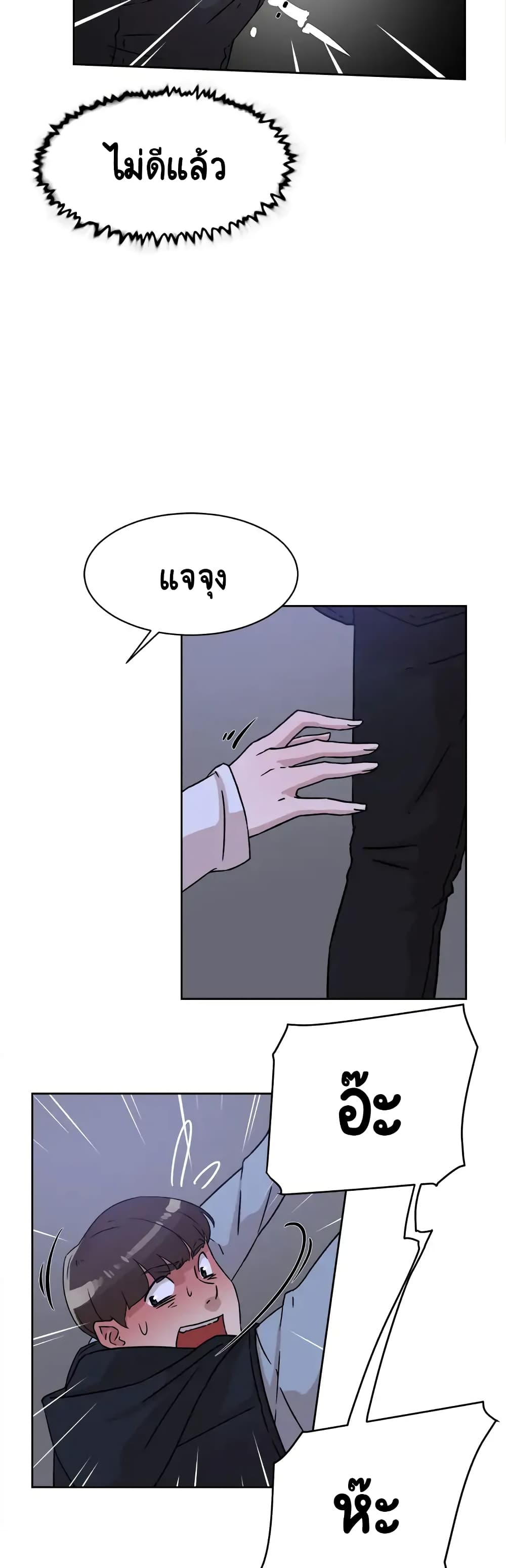 Her 4 Incher – Her 4 Incher – ตอนที่ 56 หน้า 17