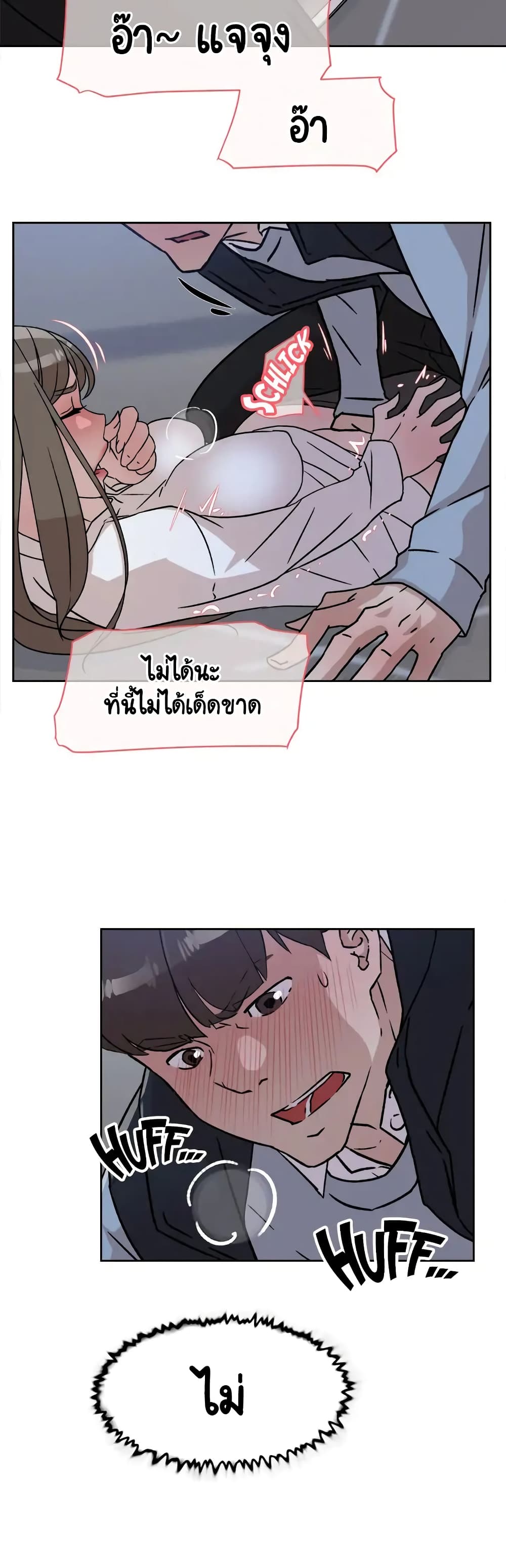 Her 4 Incher – Her 4 Incher – ตอนที่ 56 หน้า 27