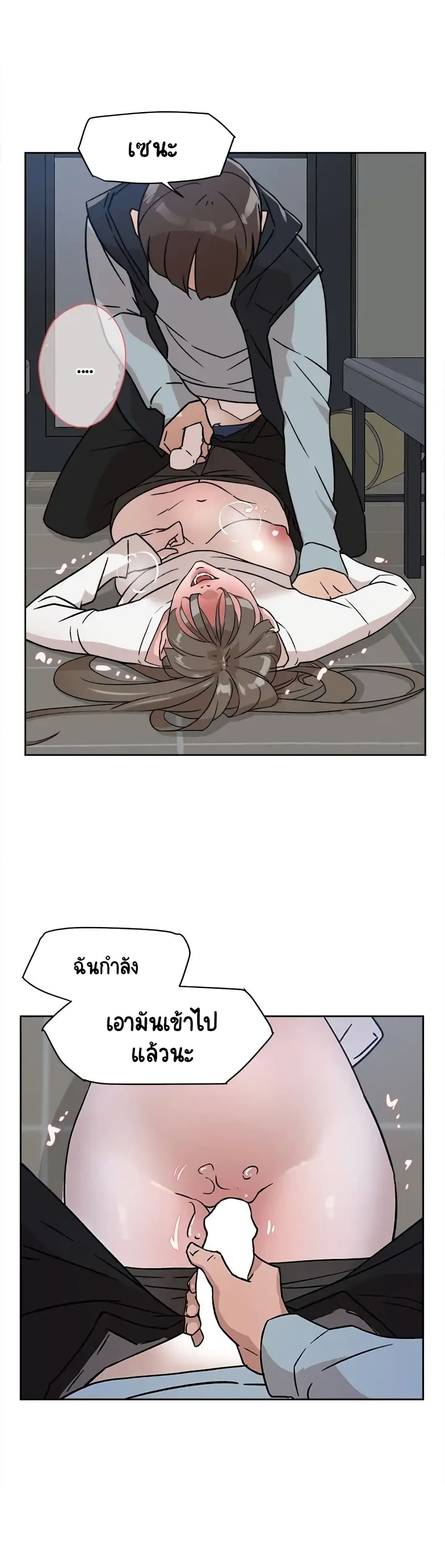 Her 4 Incher – Her 4 Incher – ตอนที่ 57 หน้า 5
