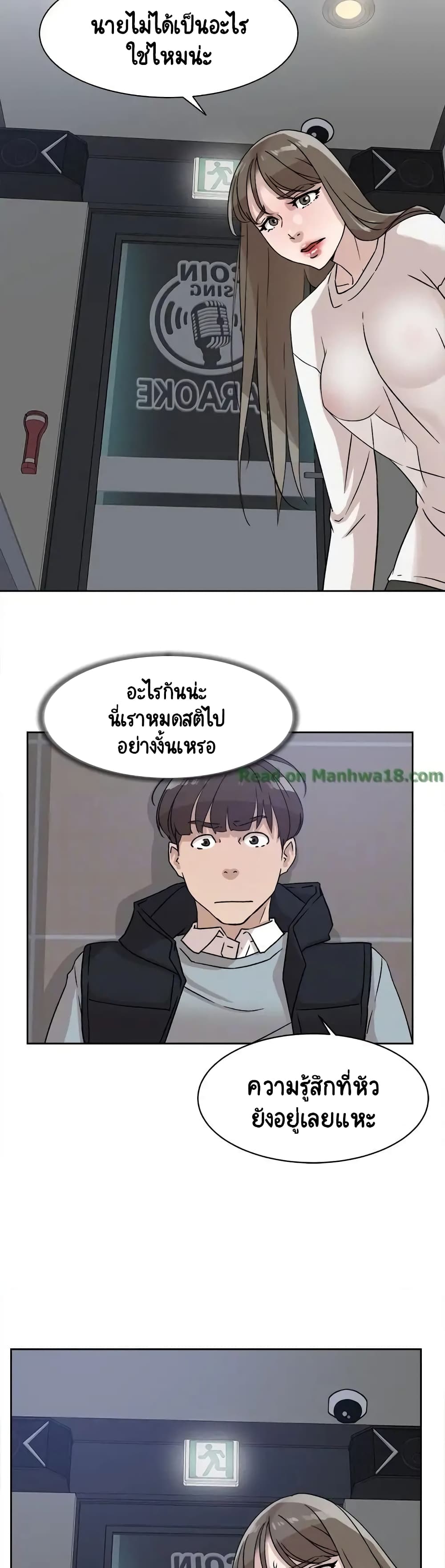 Her 4 Incher – Her 4 Incher – ตอนที่ 57 หน้า 12