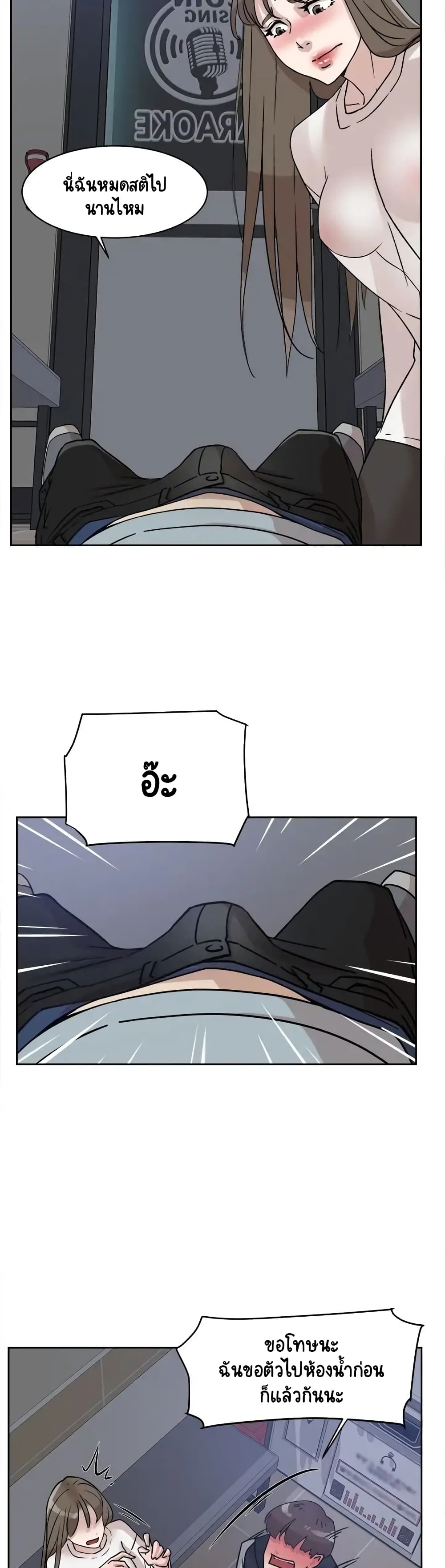 Her 4 Incher – Her 4 Incher – ตอนที่ 57 หน้า 13
