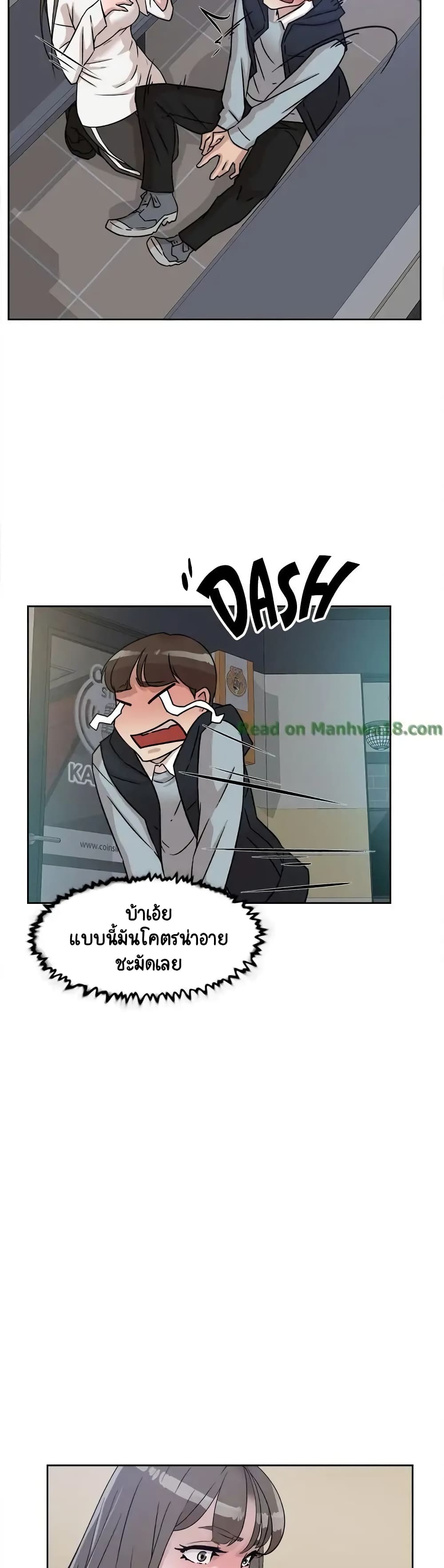 Her 4 Incher – Her 4 Incher – ตอนที่ 57 หน้า 14