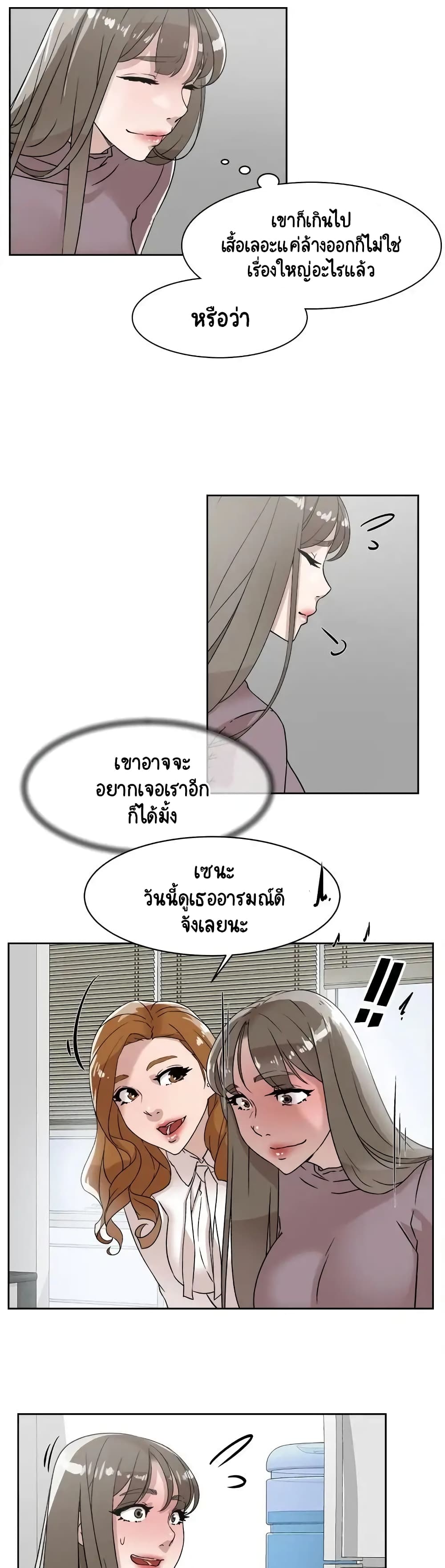 Her 4 Incher – Her 4 Incher – ตอนที่ 57 หน้า 25