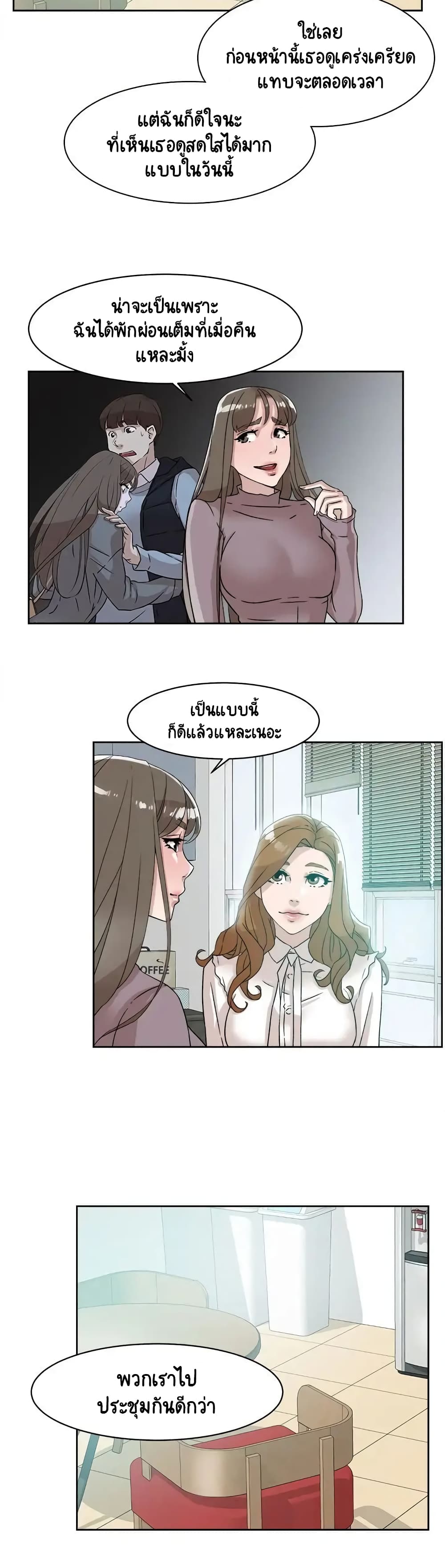 Her 4 Incher – Her 4 Incher – ตอนที่ 57 หน้า 27