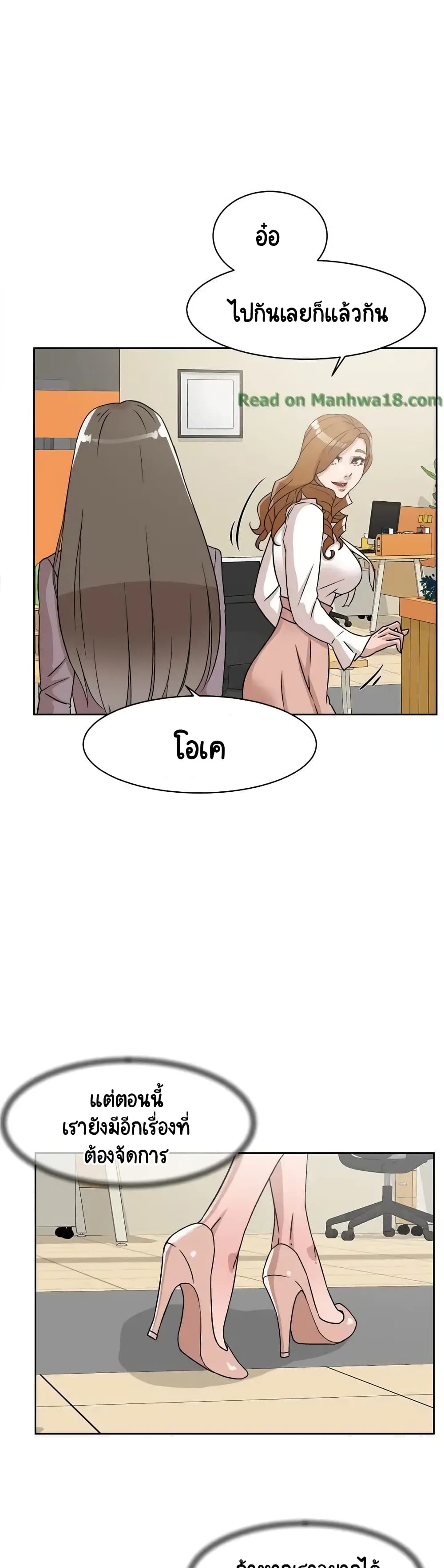 Her 4 Incher – Her 4 Incher – ตอนที่ 57 หน้า 28