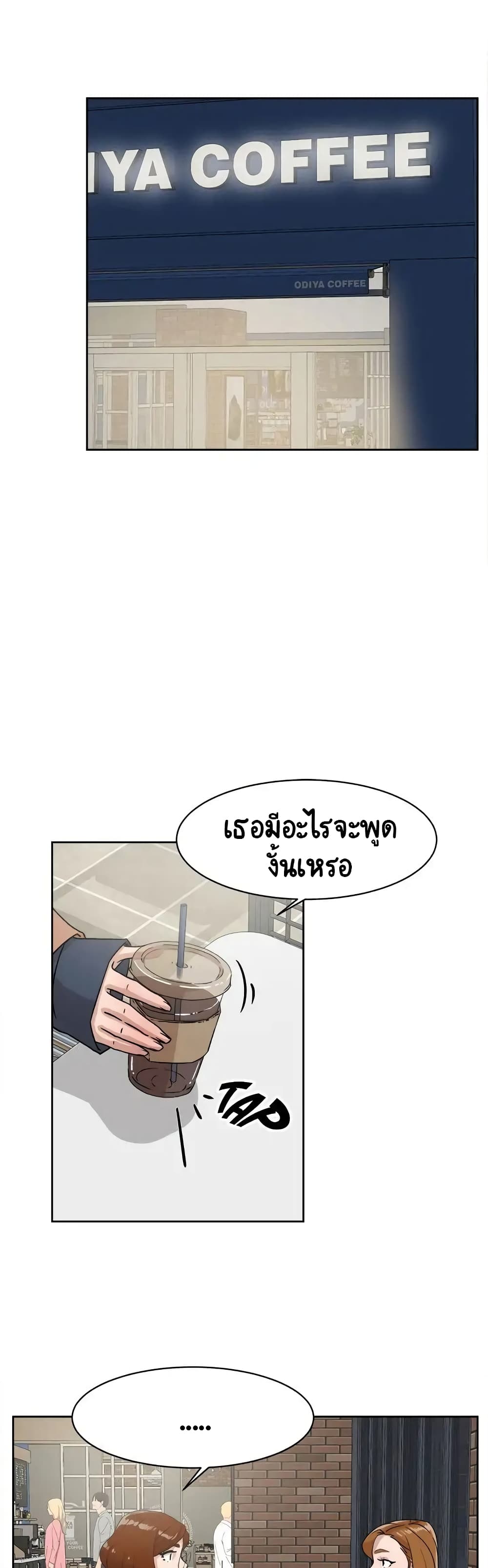 Her 4 Incher – Her 4 Incher – ตอนที่ 58 หน้า 2