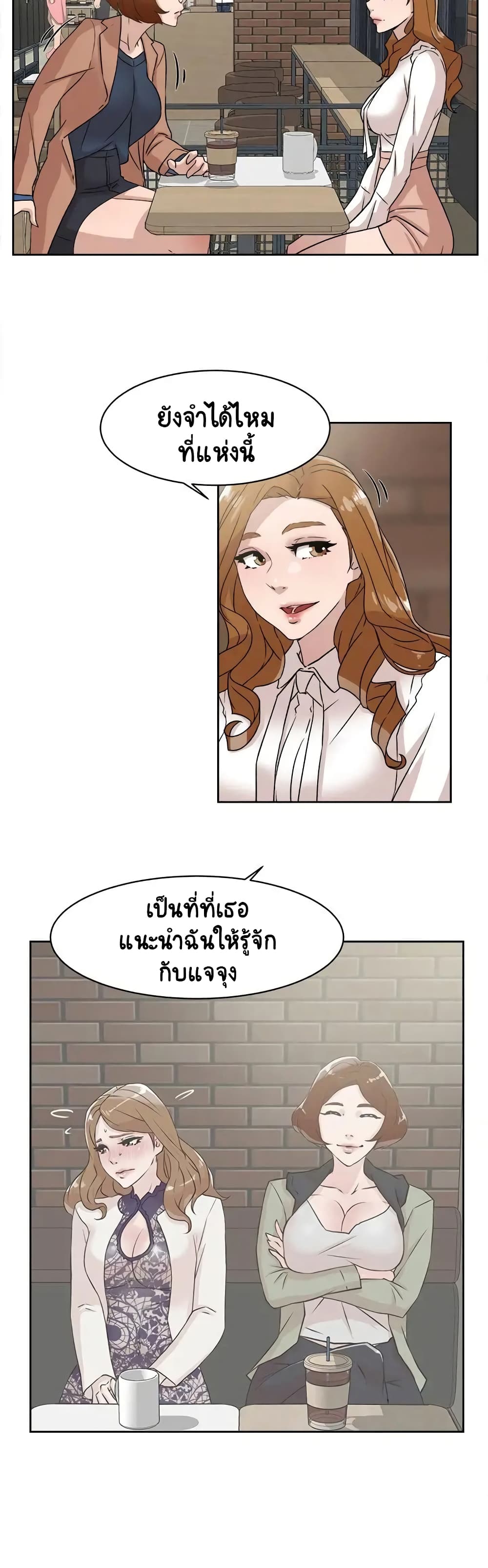 Her 4 Incher – Her 4 Incher – ตอนที่ 58 หน้า 3