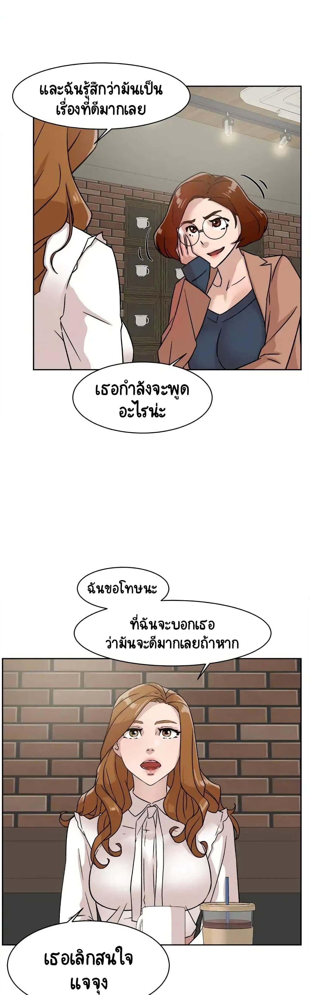 Her 4 Incher – Her 4 Incher – ตอนที่ 58 หน้า 4