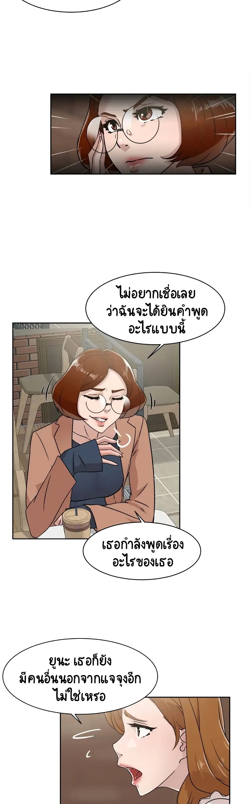 Her 4 Incher – Her 4 Incher – ตอนที่ 58 หน้า 5