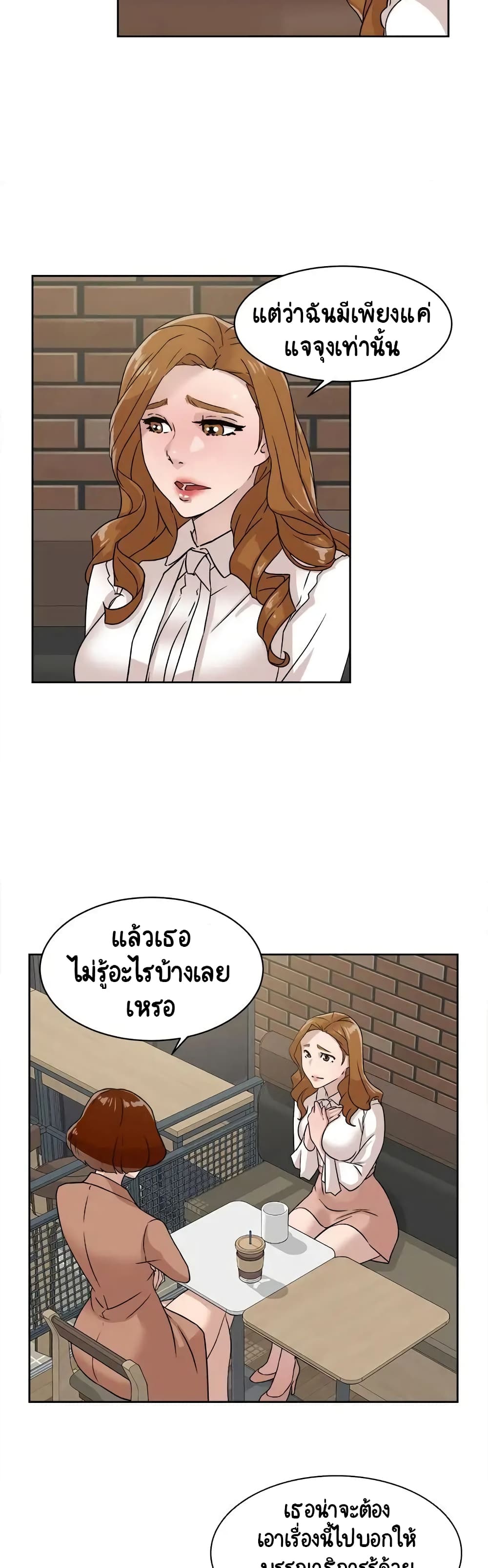 Her 4 Incher – Her 4 Incher – ตอนที่ 58 หน้า 6