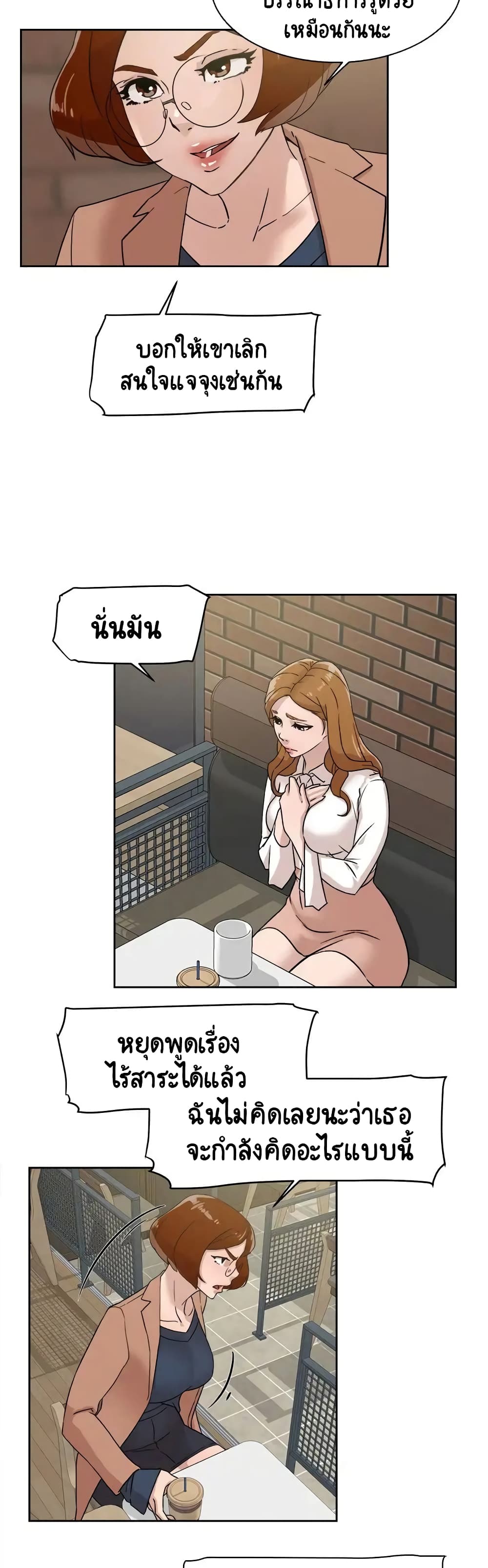 Her 4 Incher – Her 4 Incher – ตอนที่ 58 หน้า 7