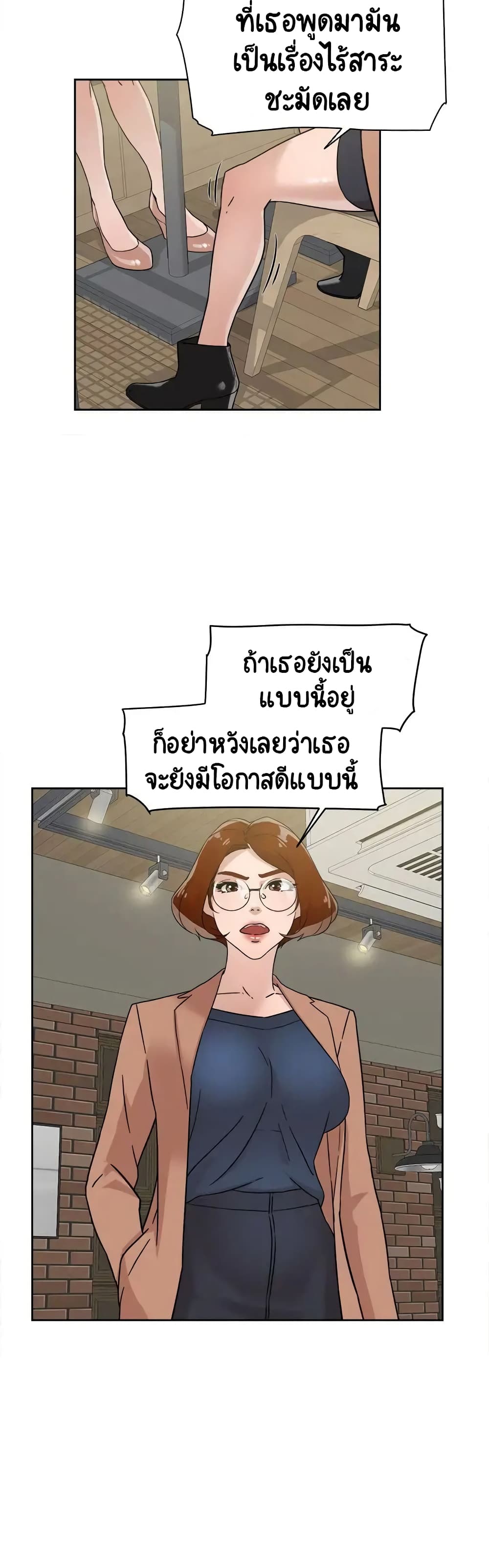 Her 4 Incher – Her 4 Incher – ตอนที่ 58 หน้า 8