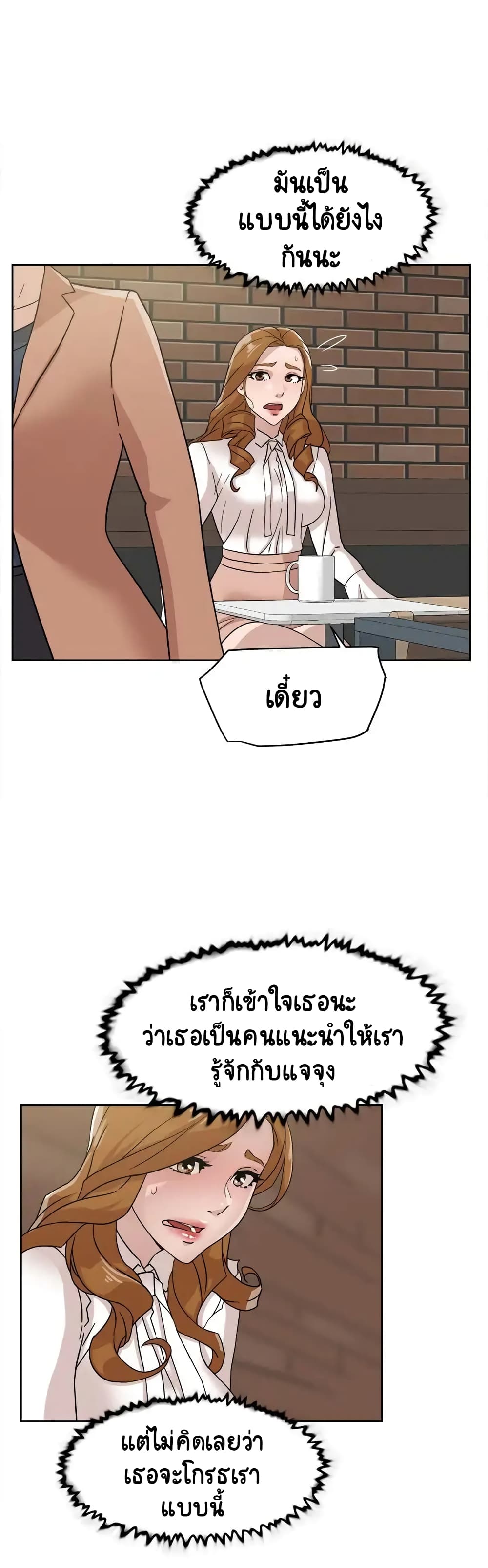 Her 4 Incher – Her 4 Incher – ตอนที่ 58 หน้า 9