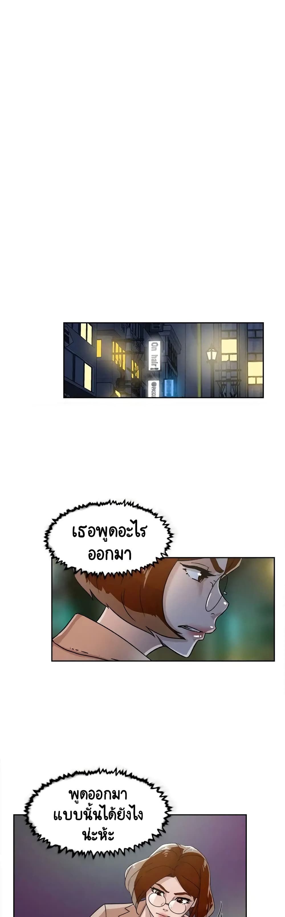 Her 4 Incher – Her 4 Incher – ตอนที่ 58 หน้า 10