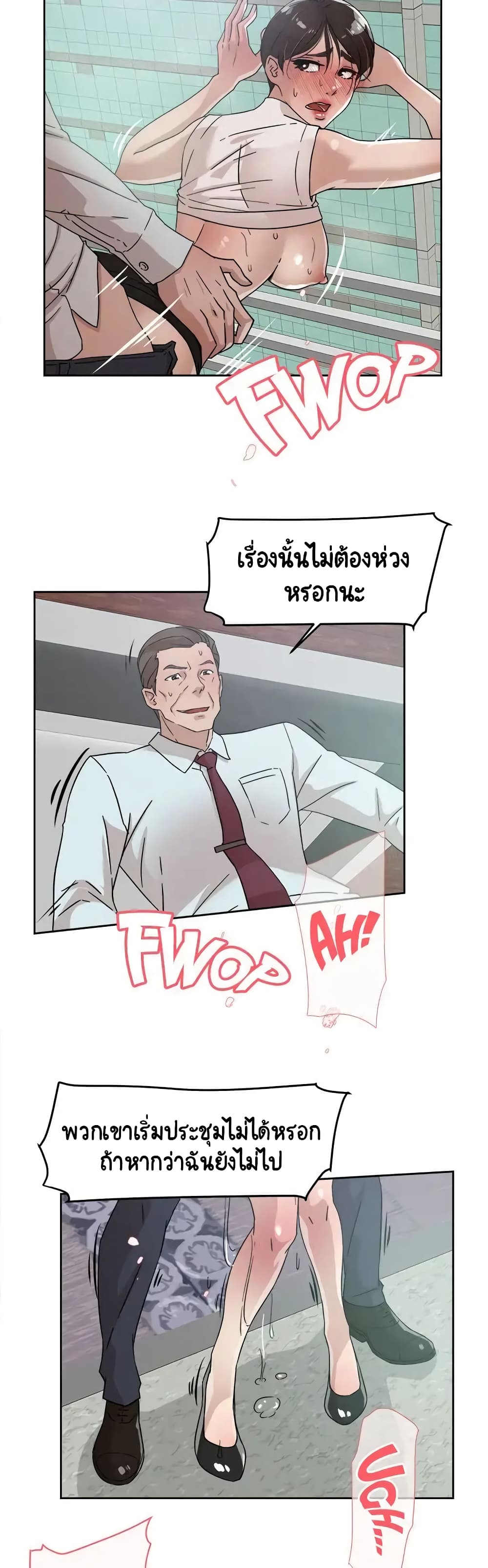 Her 4 Incher – Her 4 Incher – ตอนที่ 58 หน้า 15