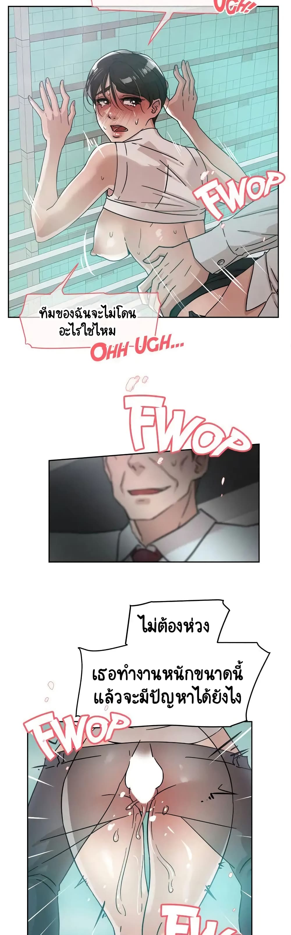 Her 4 Incher – Her 4 Incher – ตอนที่ 58 หน้า 17