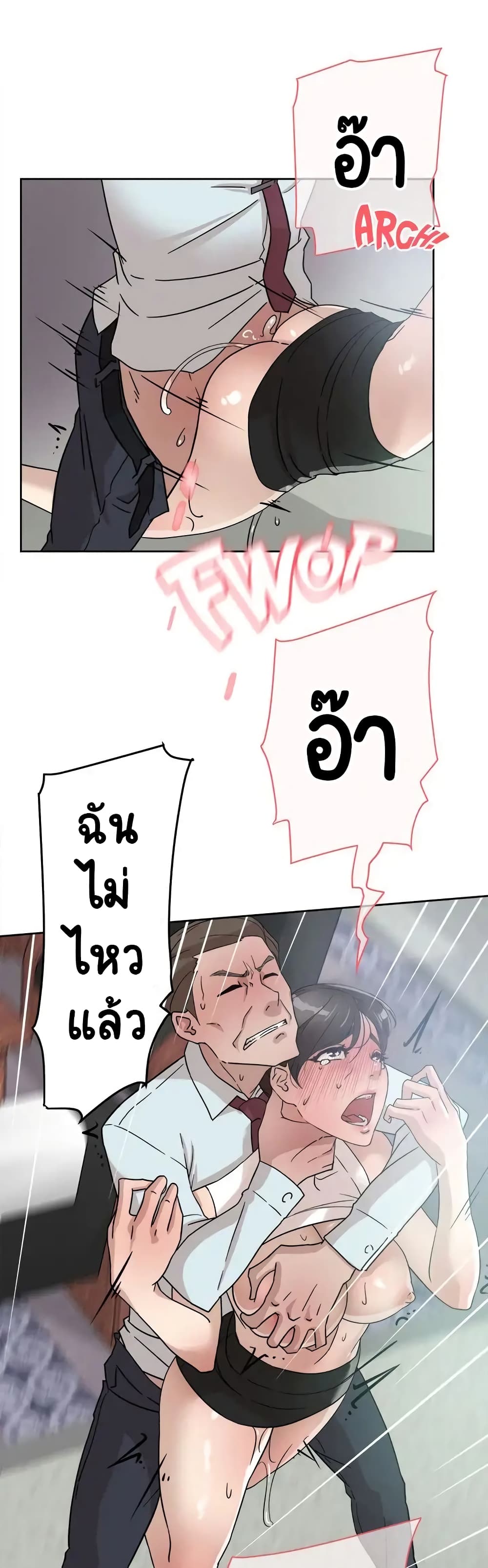 Her 4 Incher – Her 4 Incher – ตอนที่ 58 หน้า 19