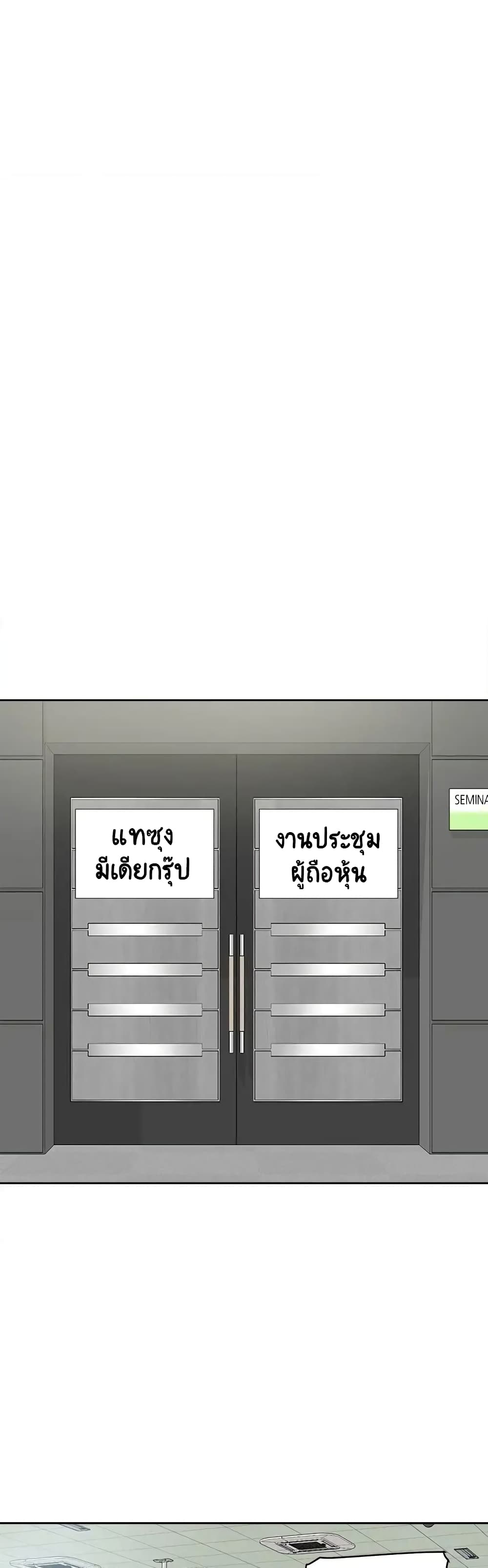 Her 4 Incher – Her 4 Incher – ตอนที่ 58 หน้า 21
