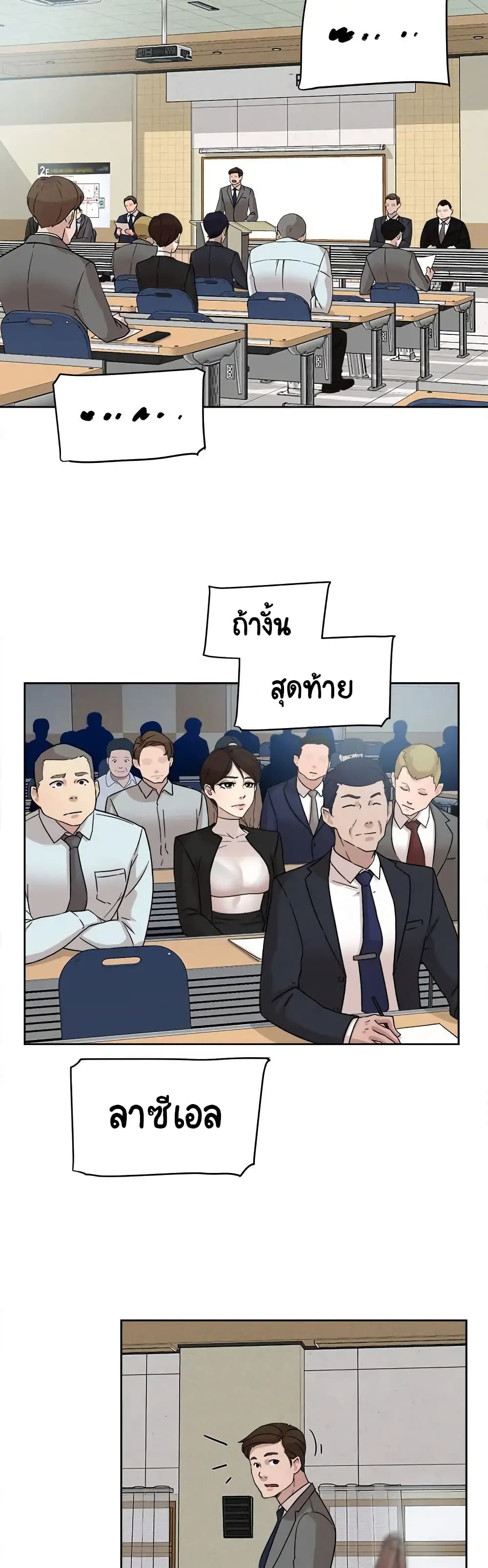 Her 4 Incher – Her 4 Incher – ตอนที่ 58 หน้า 22