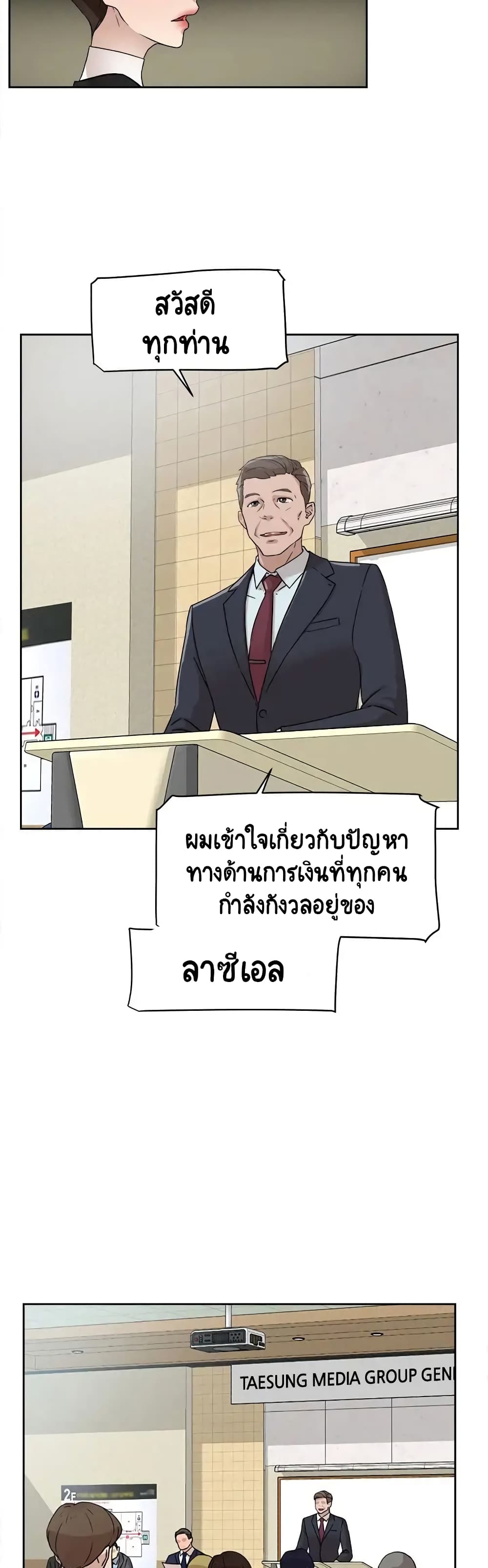 Her 4 Incher – Her 4 Incher – ตอนที่ 58 หน้า 24