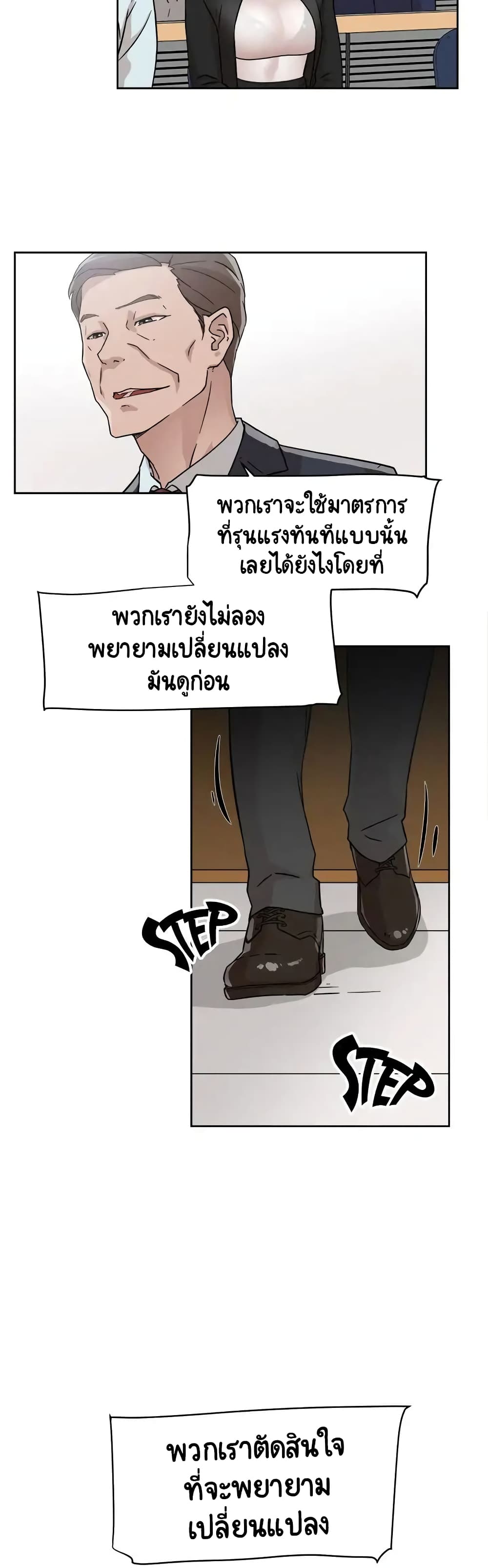Her 4 Incher – Her 4 Incher – ตอนที่ 58 หน้า 26
