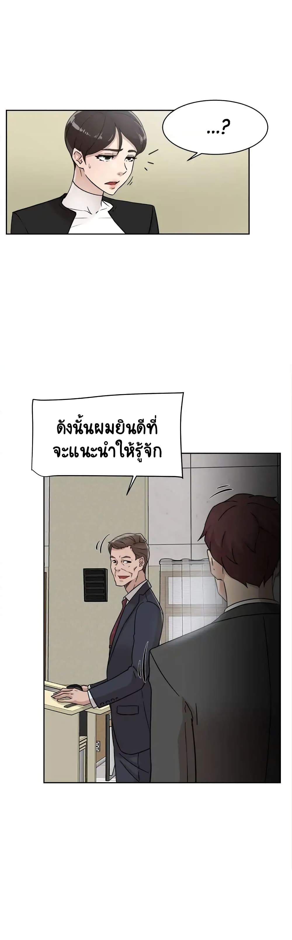 Her 4 Incher – Her 4 Incher – ตอนที่ 58 หน้า 27