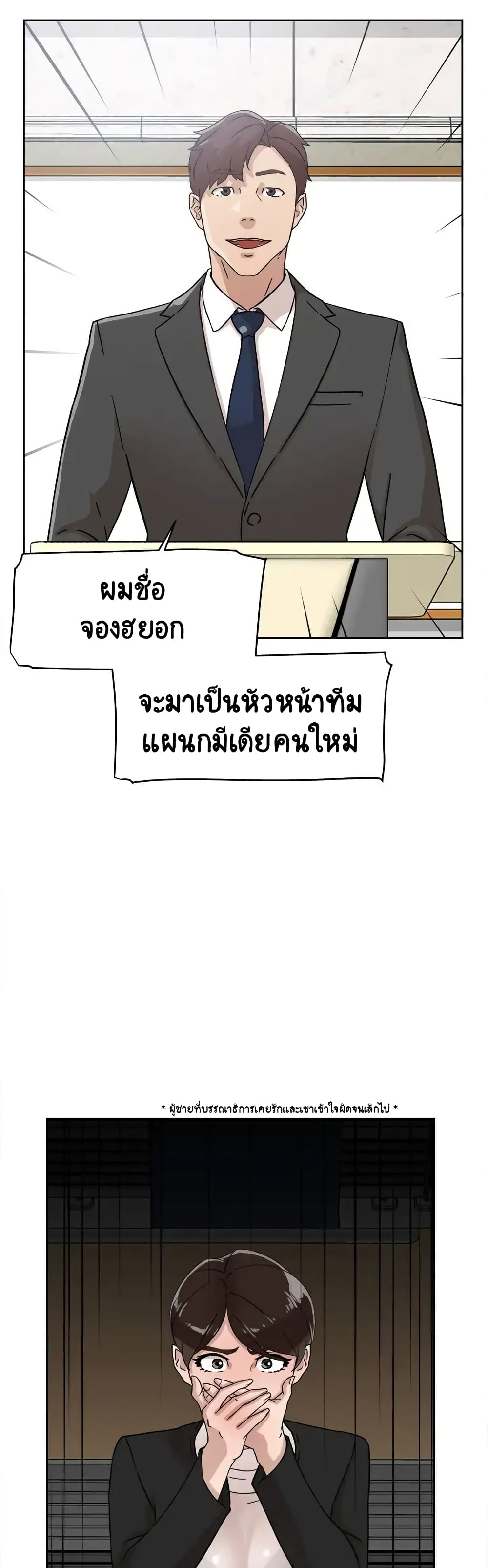 Her 4 Incher – Her 4 Incher – ตอนที่ 58 หน้า 29