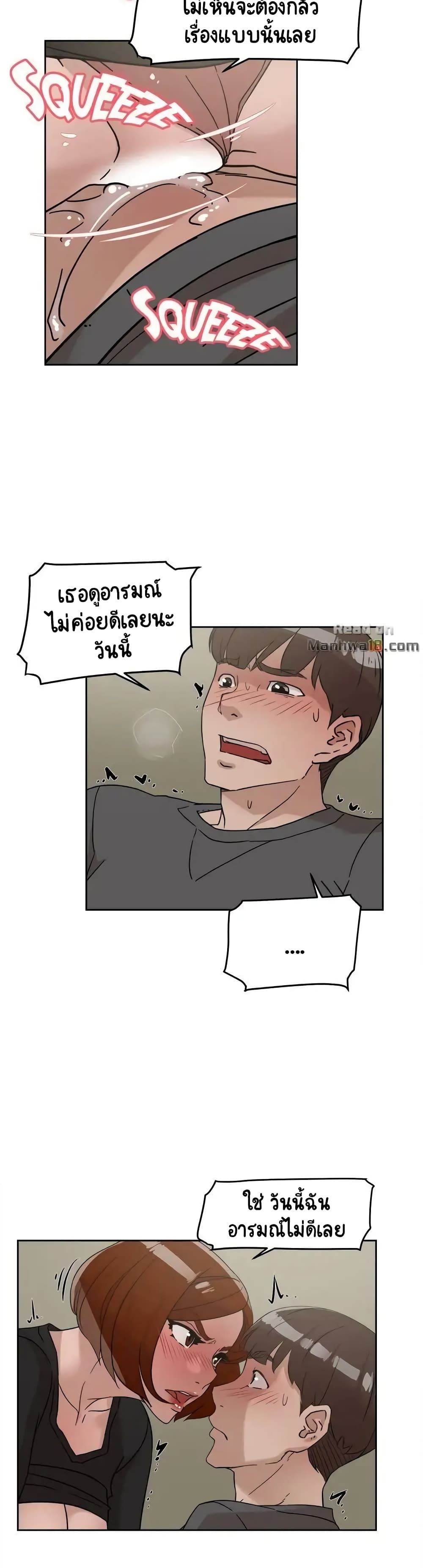 Her 4 Incher – Her 4 Incher – ตอนที่ 59 หน้า 4