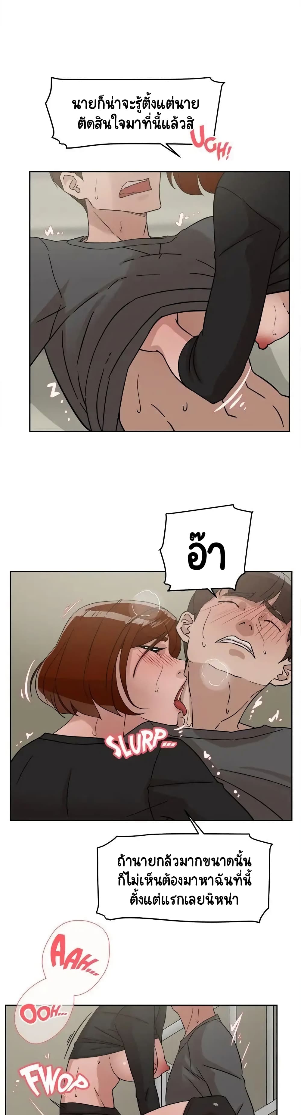 Her 4 Incher – Her 4 Incher – ตอนที่ 59 หน้า 5