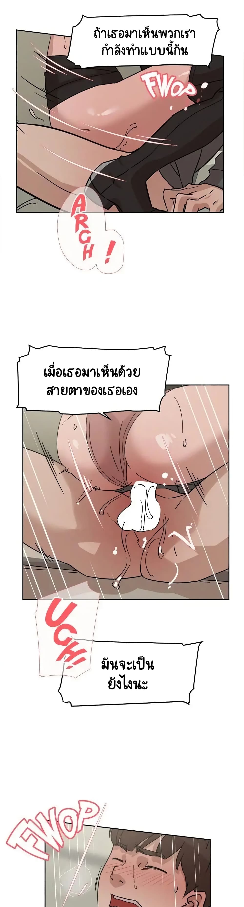 Her 4 Incher – Her 4 Incher – ตอนที่ 59 หน้า 7