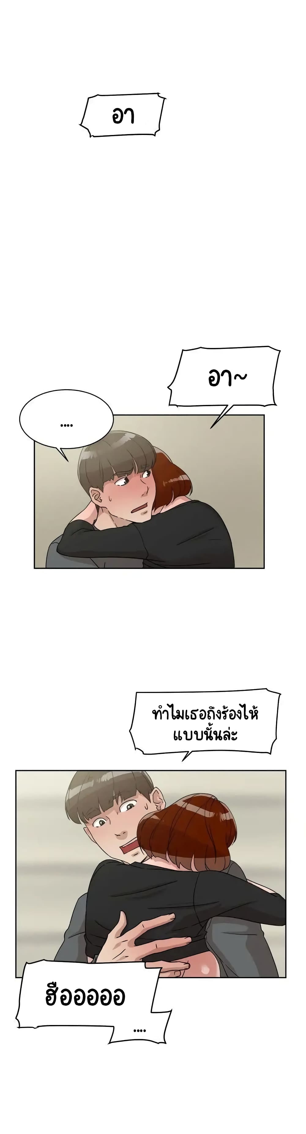 Her 4 Incher – Her 4 Incher – ตอนที่ 59 หน้า 16
