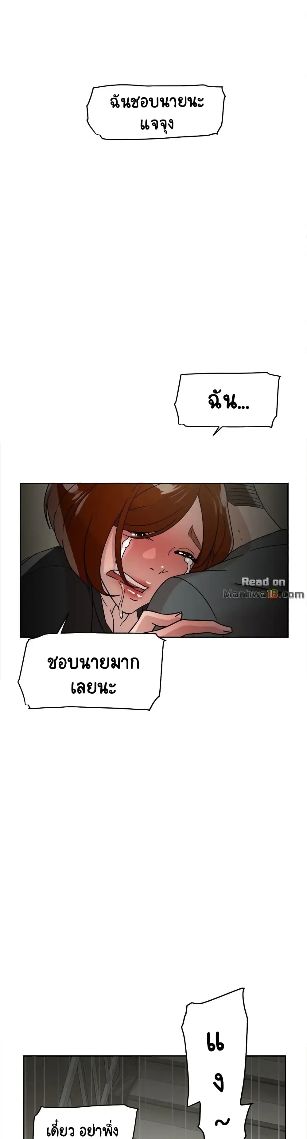 Her 4 Incher – Her 4 Incher – ตอนที่ 59 หน้า 17