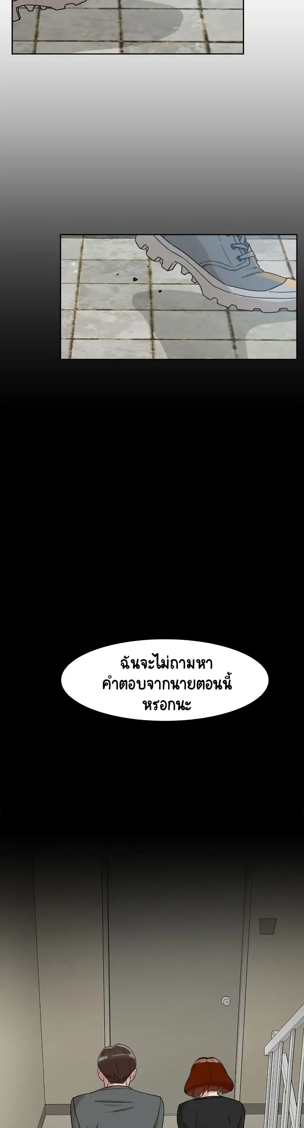 Her 4 Incher – Her 4 Incher – ตอนที่ 59 หน้า 19