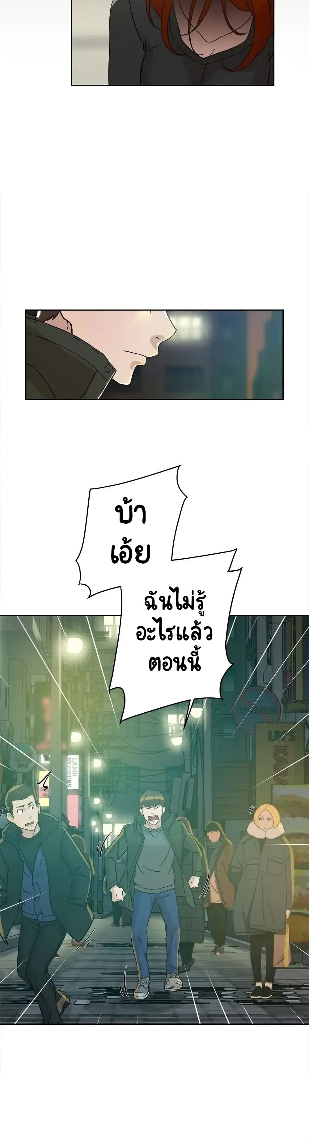 Her 4 Incher – Her 4 Incher – ตอนที่ 59 หน้า 22