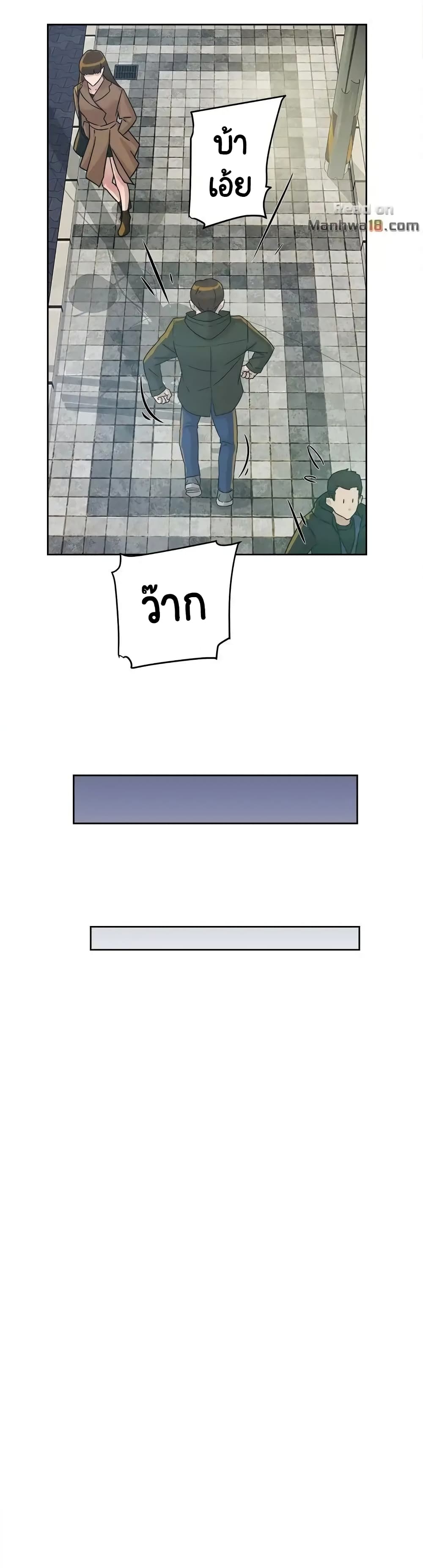 Her 4 Incher – Her 4 Incher – ตอนที่ 59 หน้า 23