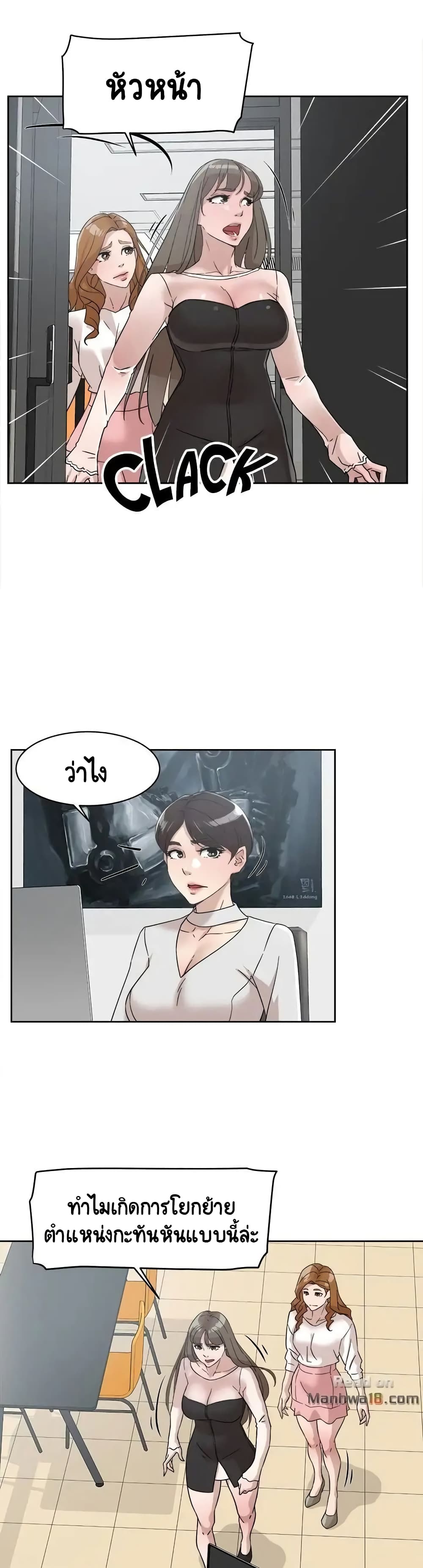 Her 4 Incher – Her 4 Incher – ตอนที่ 59 หน้า 26
