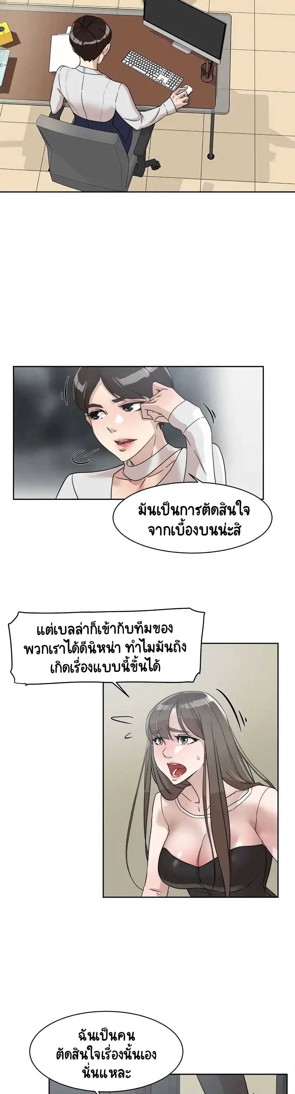 Her 4 Incher – Her 4 Incher – ตอนที่ 59 หน้า 27