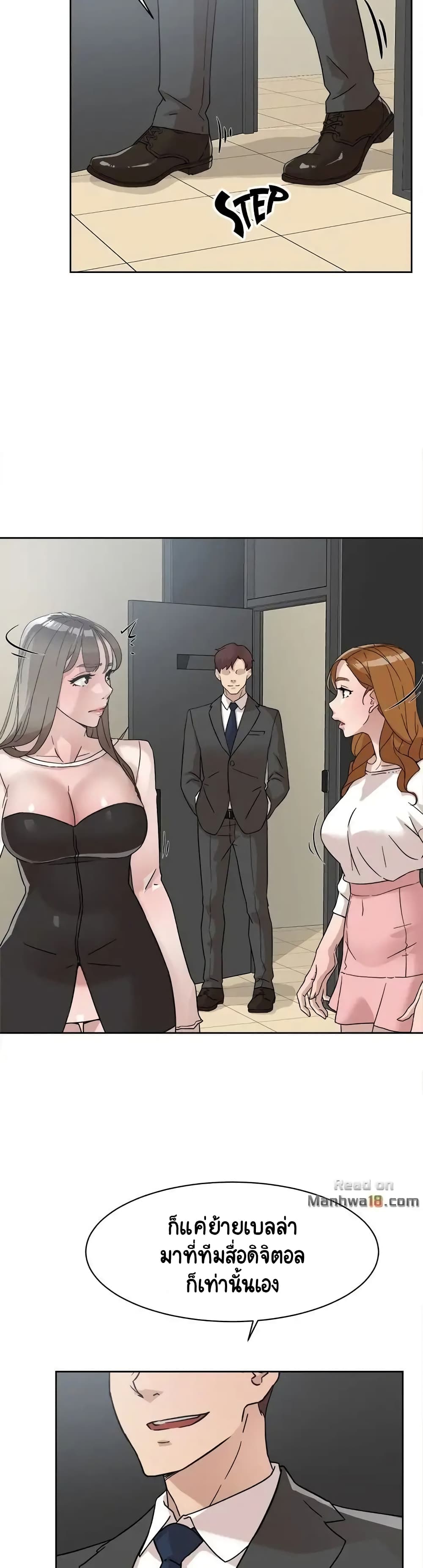 Her 4 Incher – Her 4 Incher – ตอนที่ 59 หน้า 28