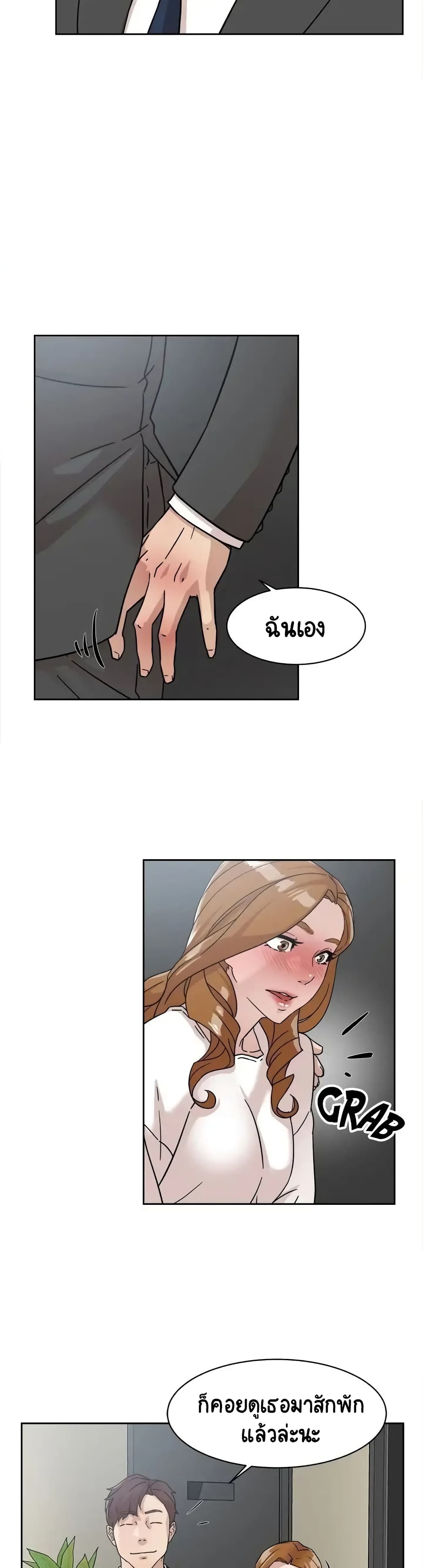 Her 4 Incher – Her 4 Incher – ตอนที่ 59 หน้า 29
