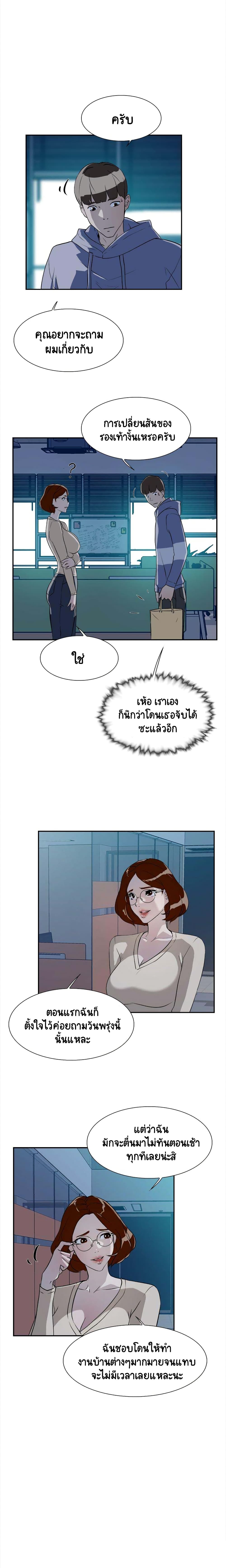 Her 4 Incher – Her 4 Incher – ตอนที่ 6 หน้า 5