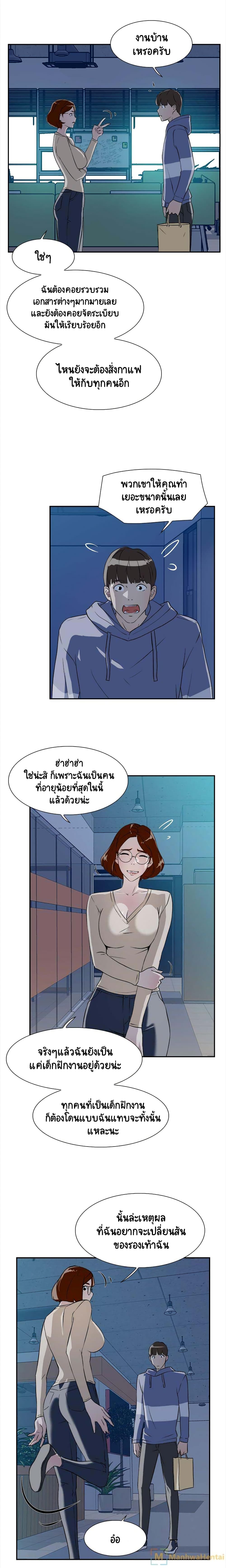 Her 4 Incher – Her 4 Incher – ตอนที่ 6 หน้า 6