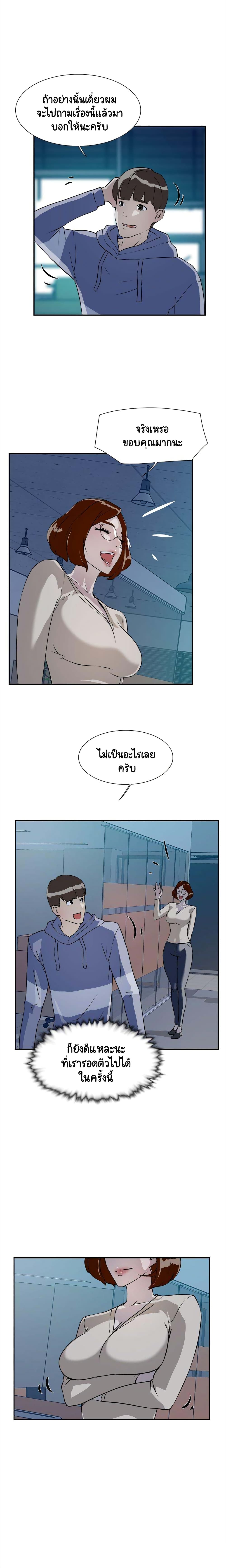 Her 4 Incher – Her 4 Incher – ตอนที่ 6 หน้า 7